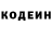 Кодеин напиток Lean (лин) Utkir Shomurodov