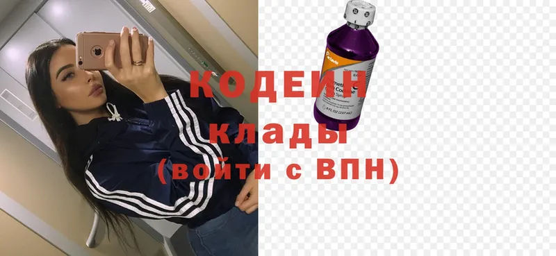 Codein Purple Drank  закладки  Богучар 