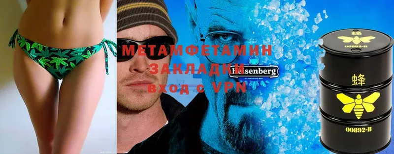 МЕТАМФЕТАМИН винт  Богучар 